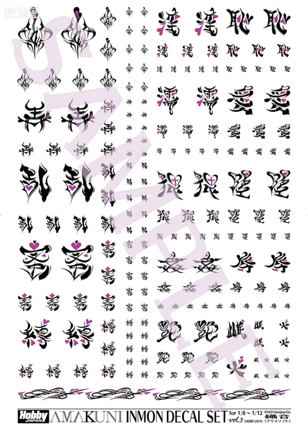 AMAKUNI 手办系列 配件 INMON 水贴纸套装 Vol.3 1/4～1/7 比例用 / 1/8～1/12 比例用 - 图片